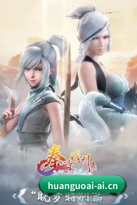 黄果ai APP 界面